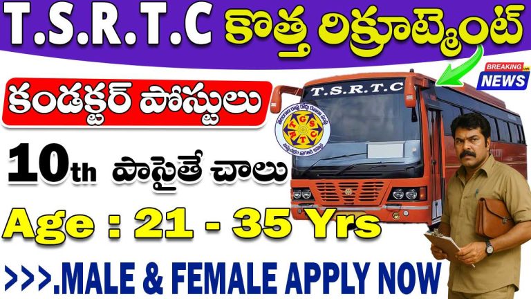 Telangana RTC Conductor Jobs 2025