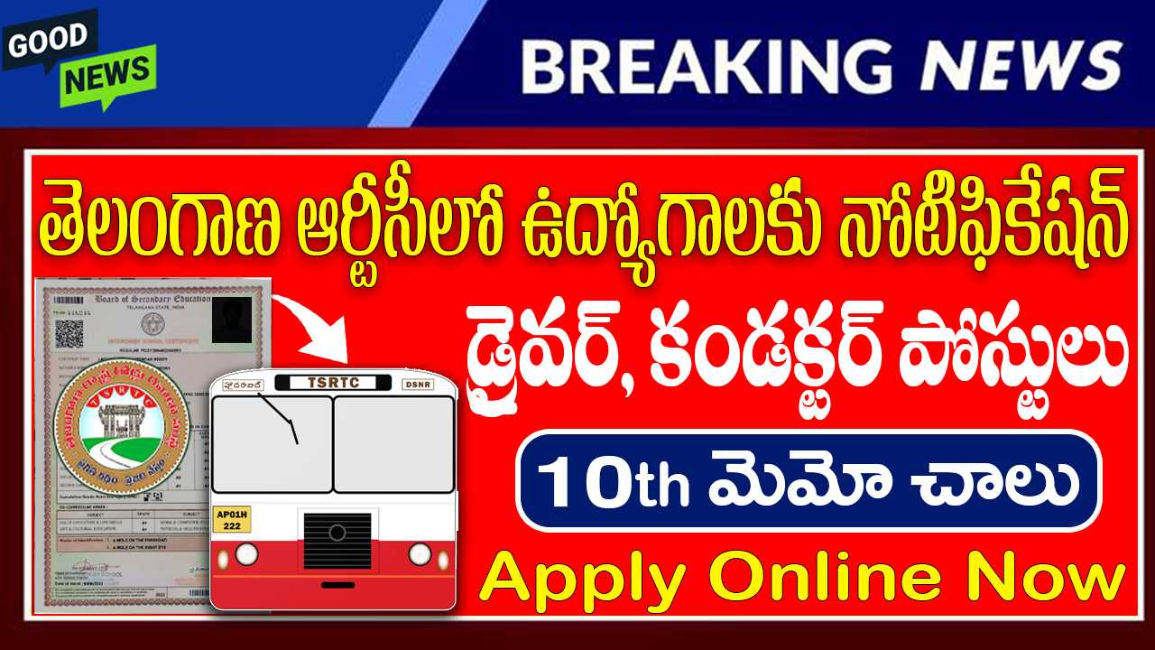 TSRTC Driver & Conductor Notification 2025