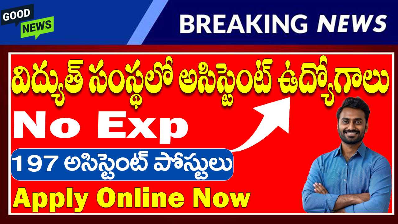 NPCIL Recruitment 2025