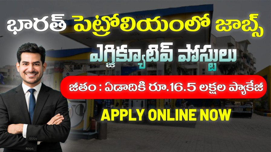  BPCL Recruitment 2025