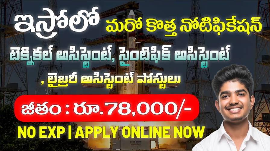 ISRO VSSC Technical Assistant Recruitment 2025