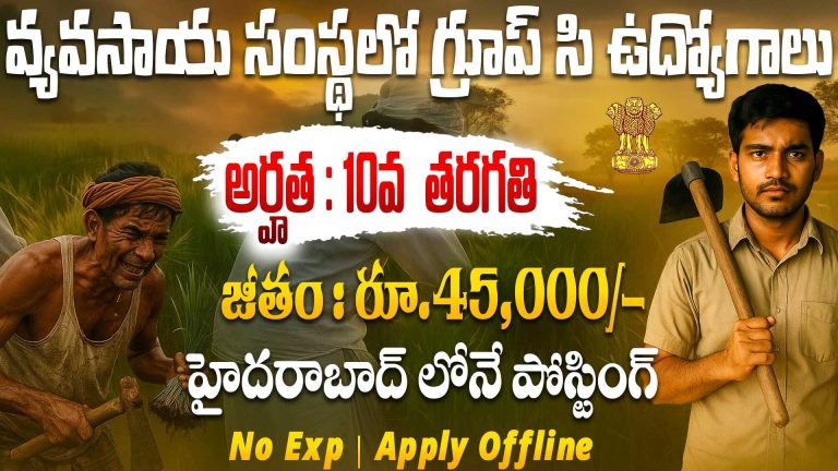 MANAGE Recruitment 2025
