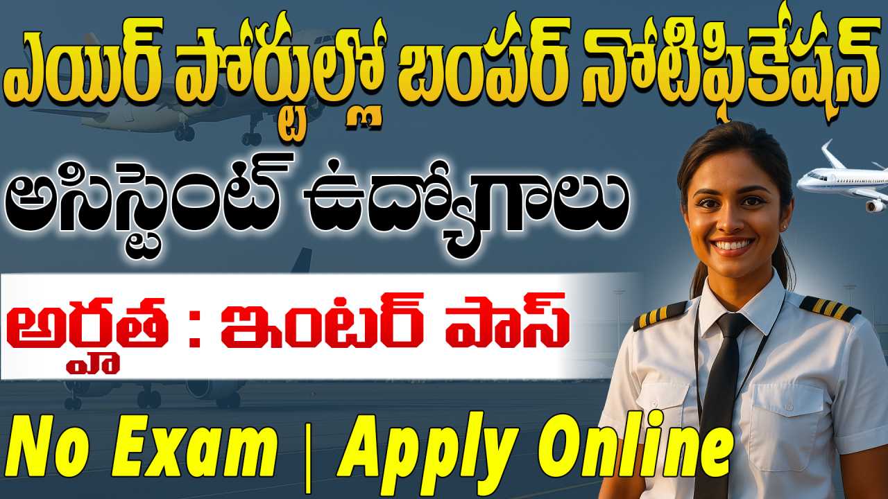 AAICLAS Assistant Recruitment 2025
