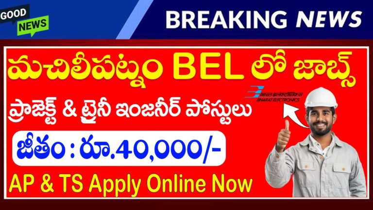 BEL Jobs 2025