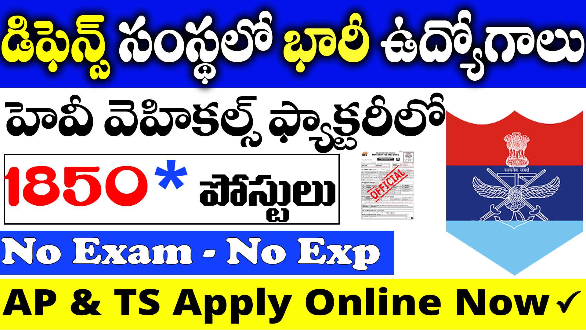 HVF Junior Technician Recruitment 2025