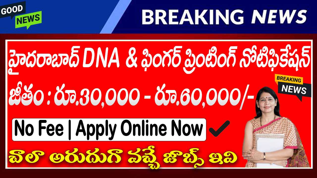 CDFD Recruitment 2025