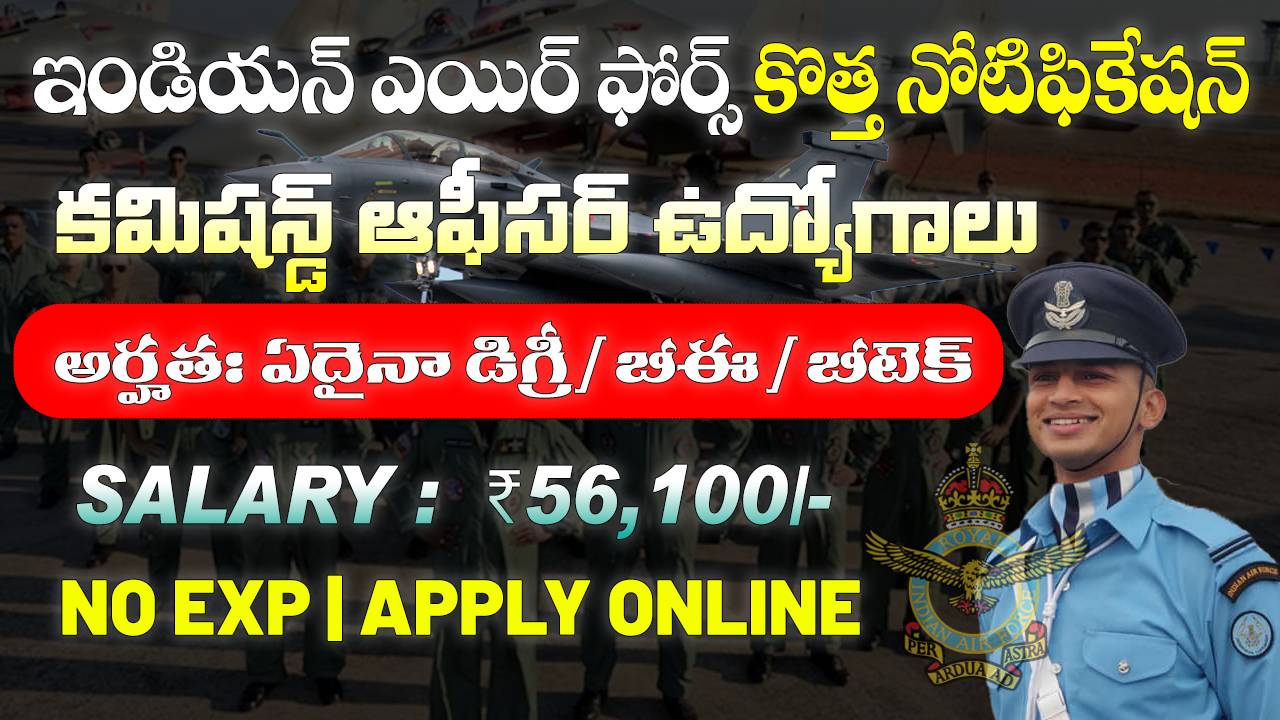 IAF AFCAT 02/2025 Notification
