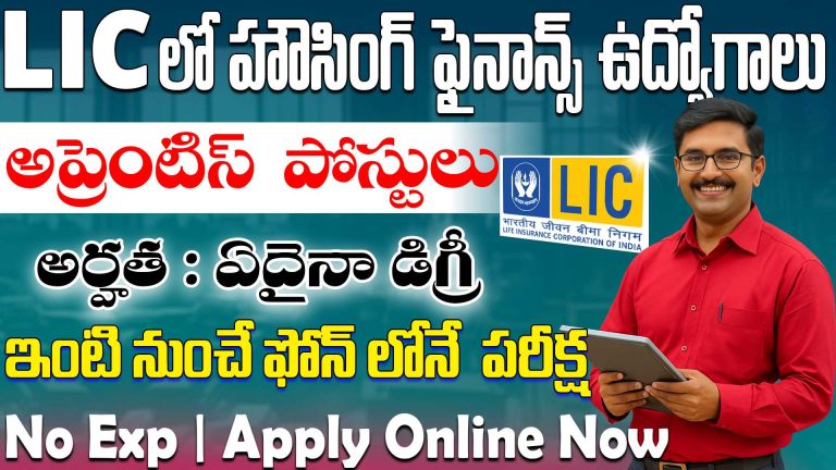 LIC HFL  Apprentice Recruitment 2025