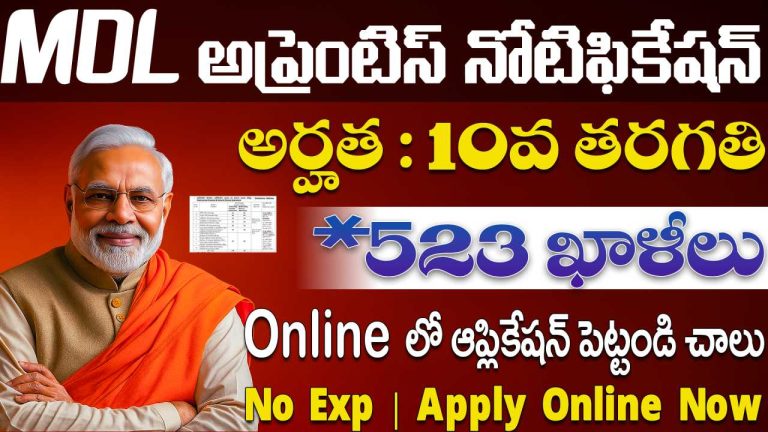 MDL Trade Apprentice Recruitment 2025
