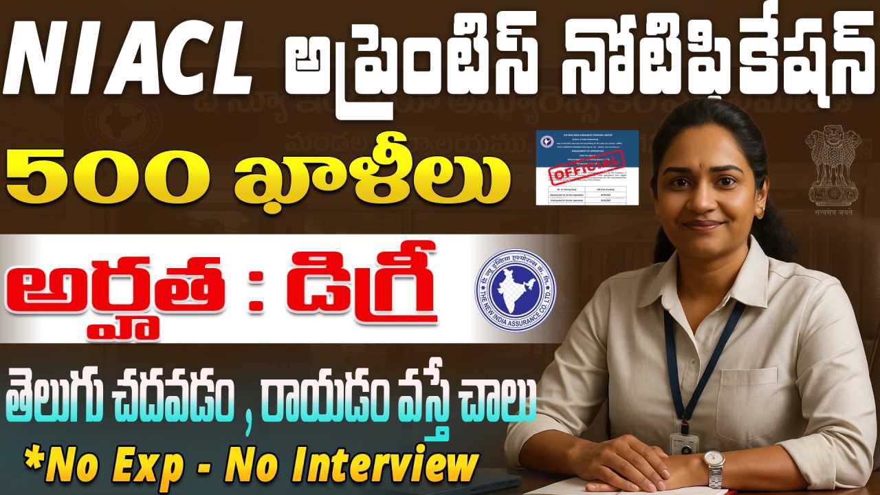 NIACL Apprentice Recruitment 2025