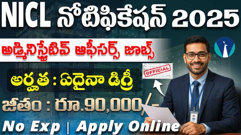 NICL AO Recruitment 2025
