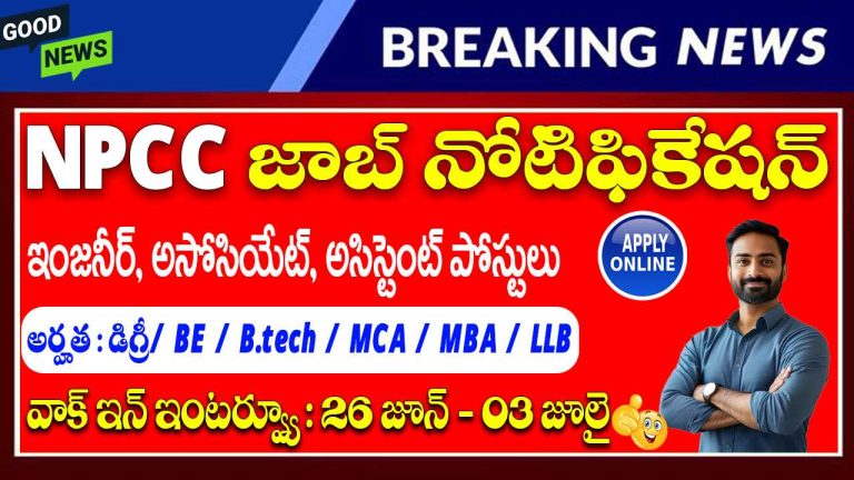 NPCC Recruitment 2025