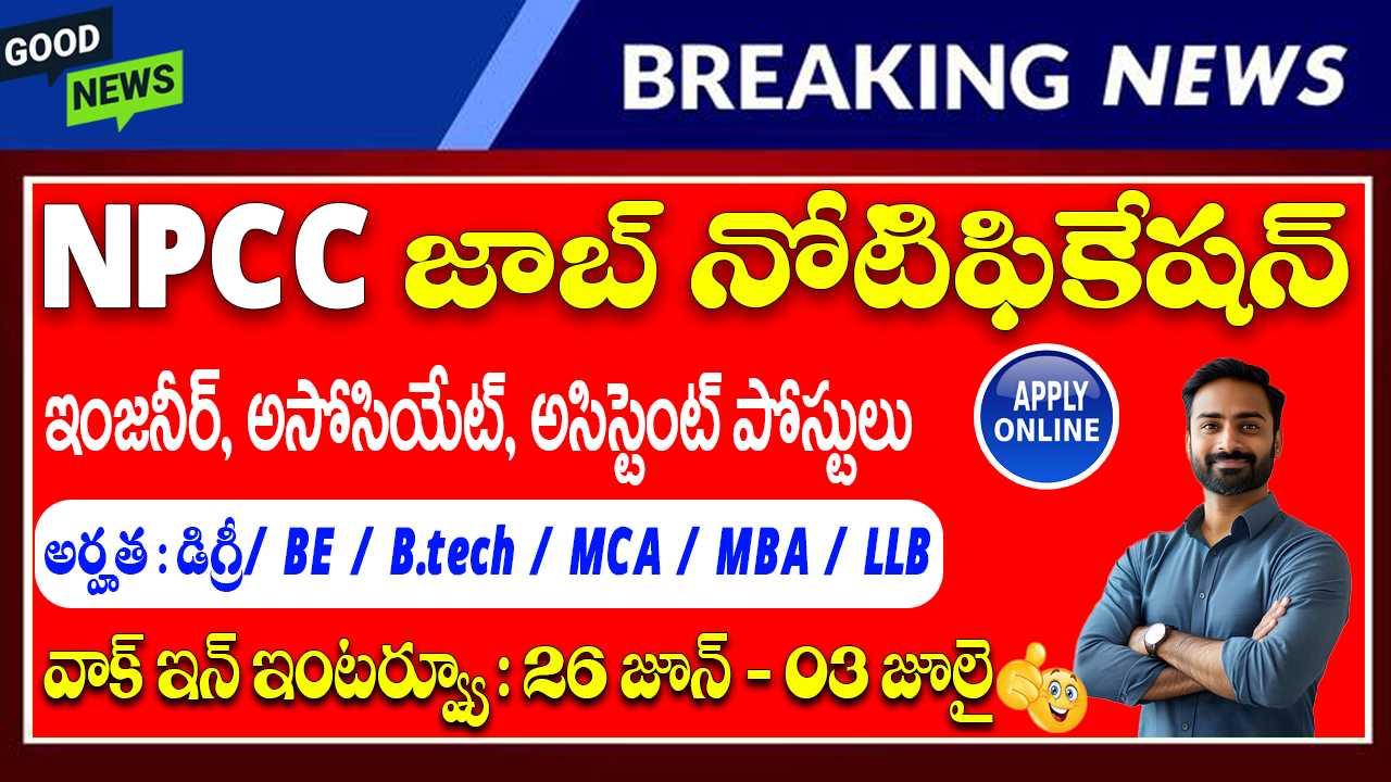 NPCC Recruitment 2025