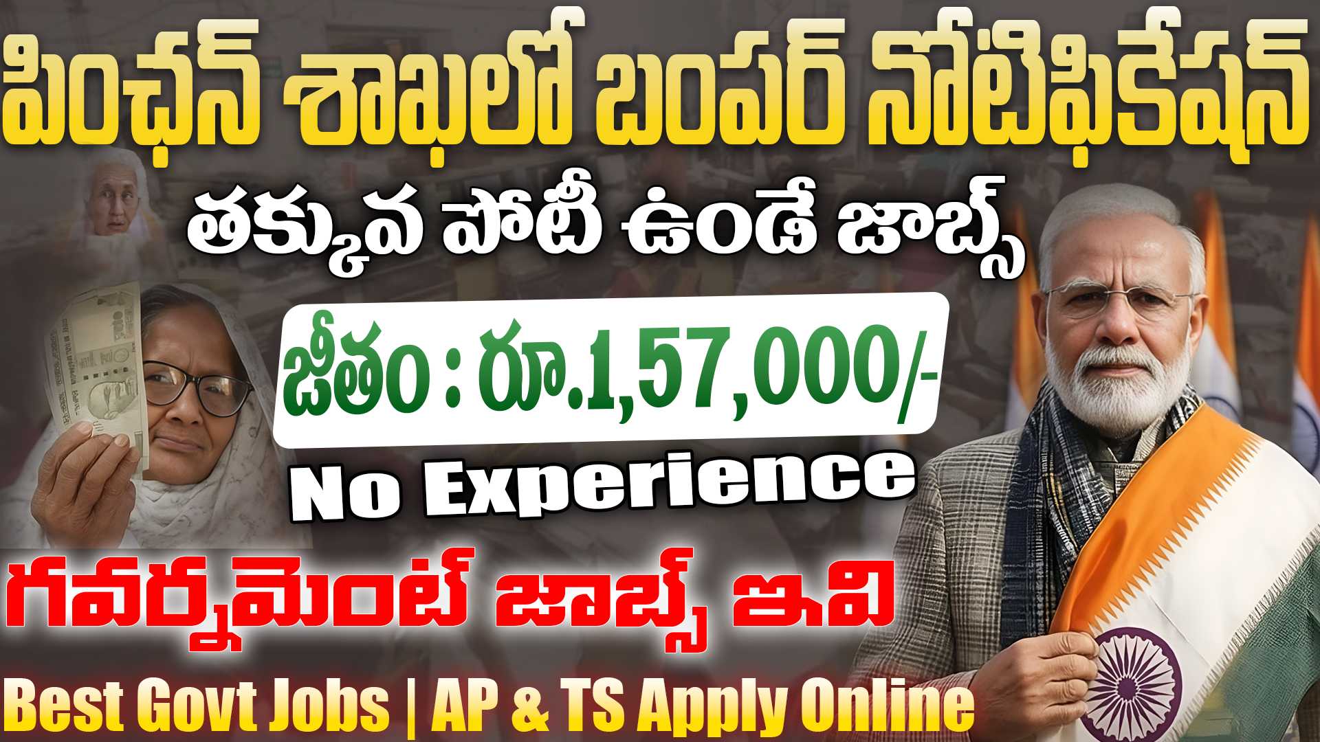 PFRDA Recruitment 2025