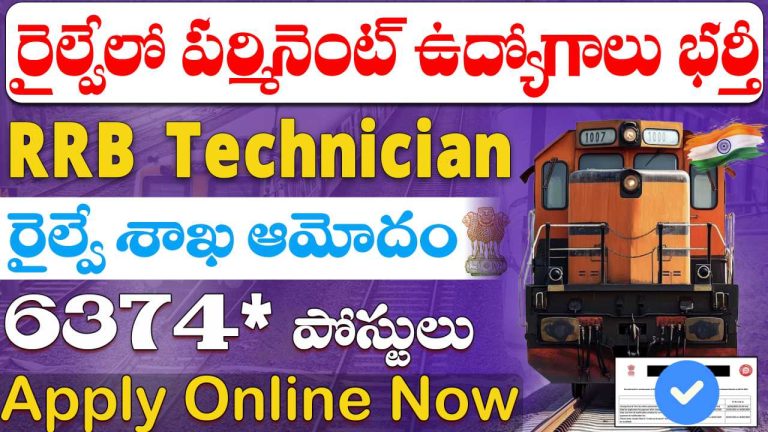 RRB Technician Jobs 2025