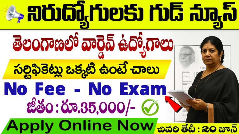 PJTAU Warden Recruitment 2025