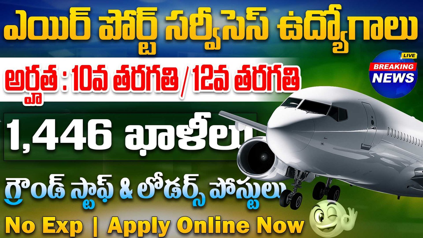 IGI Aviation Services Recruitment 2025