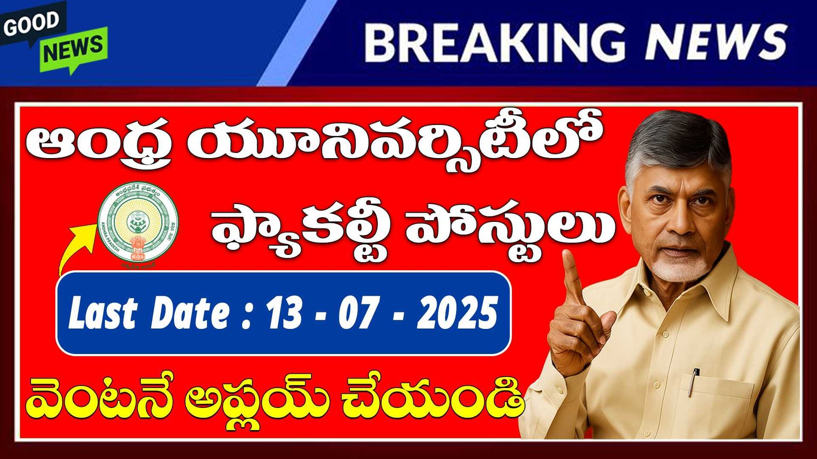 Andhra University Faculty Jobs  2025