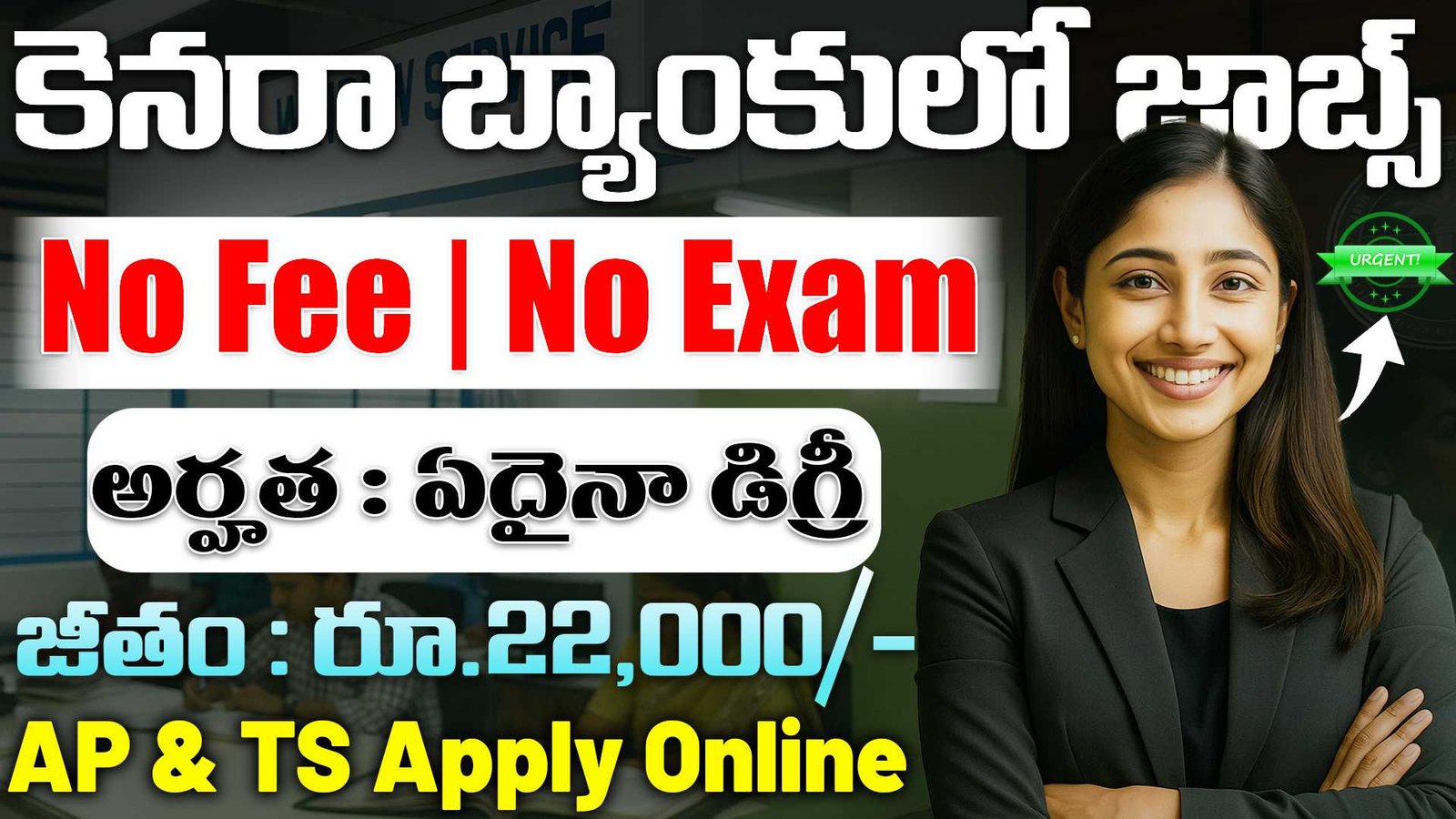 CBSL Recruitment 2025