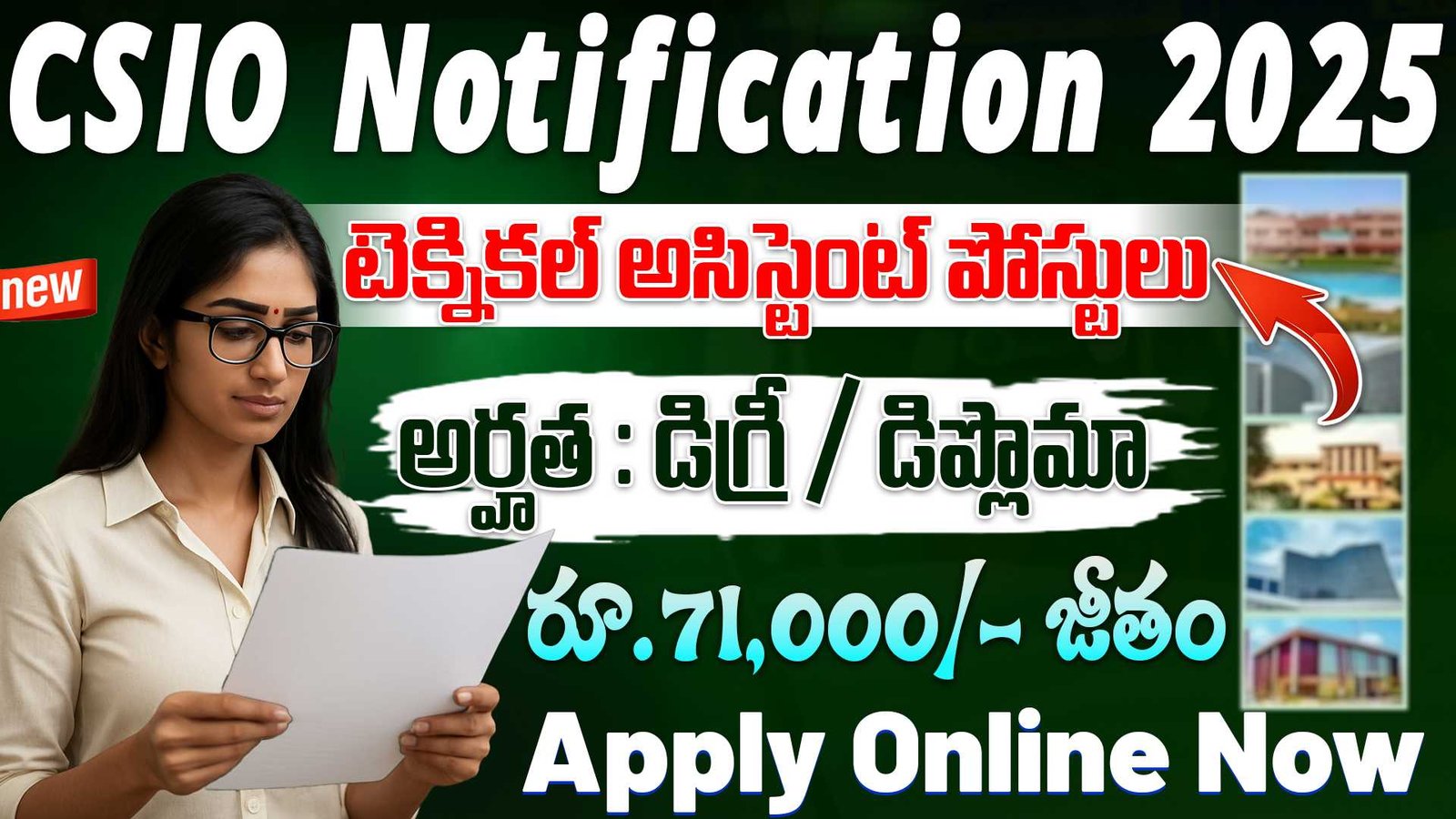 CSIR CSIO Technical Assistant Jobs 2025