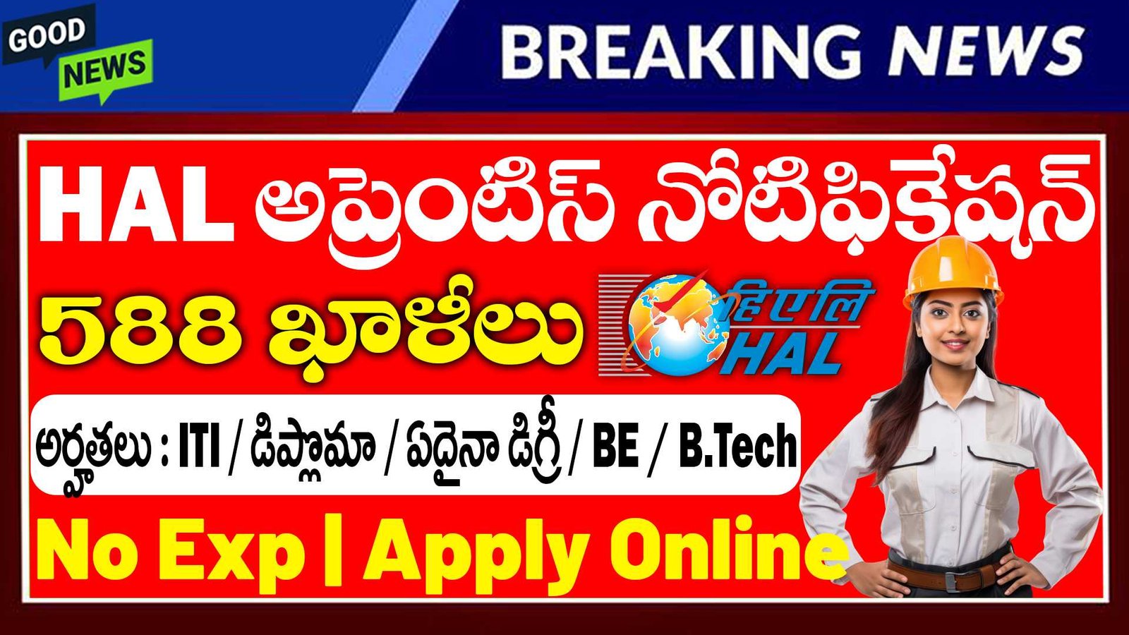 HAL Apprentice Recruitment 2025