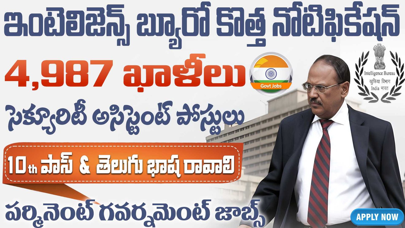 IB Security Assistant Recruitment 2025