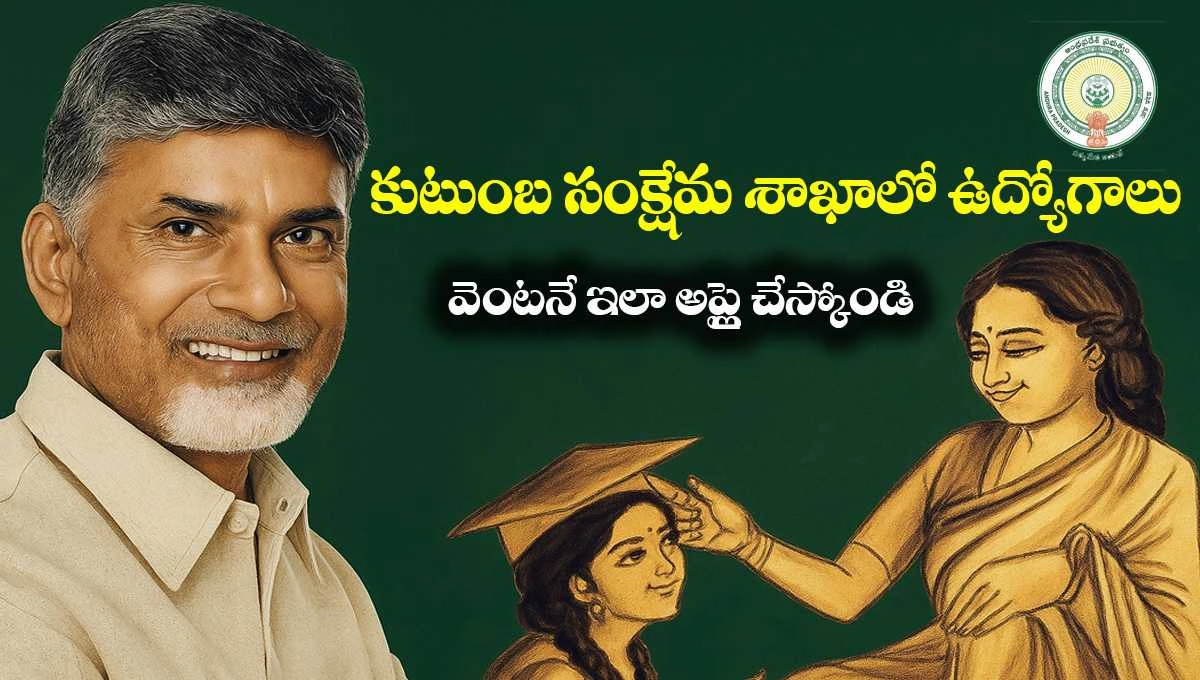 AP NHM APVVP Notification 2025