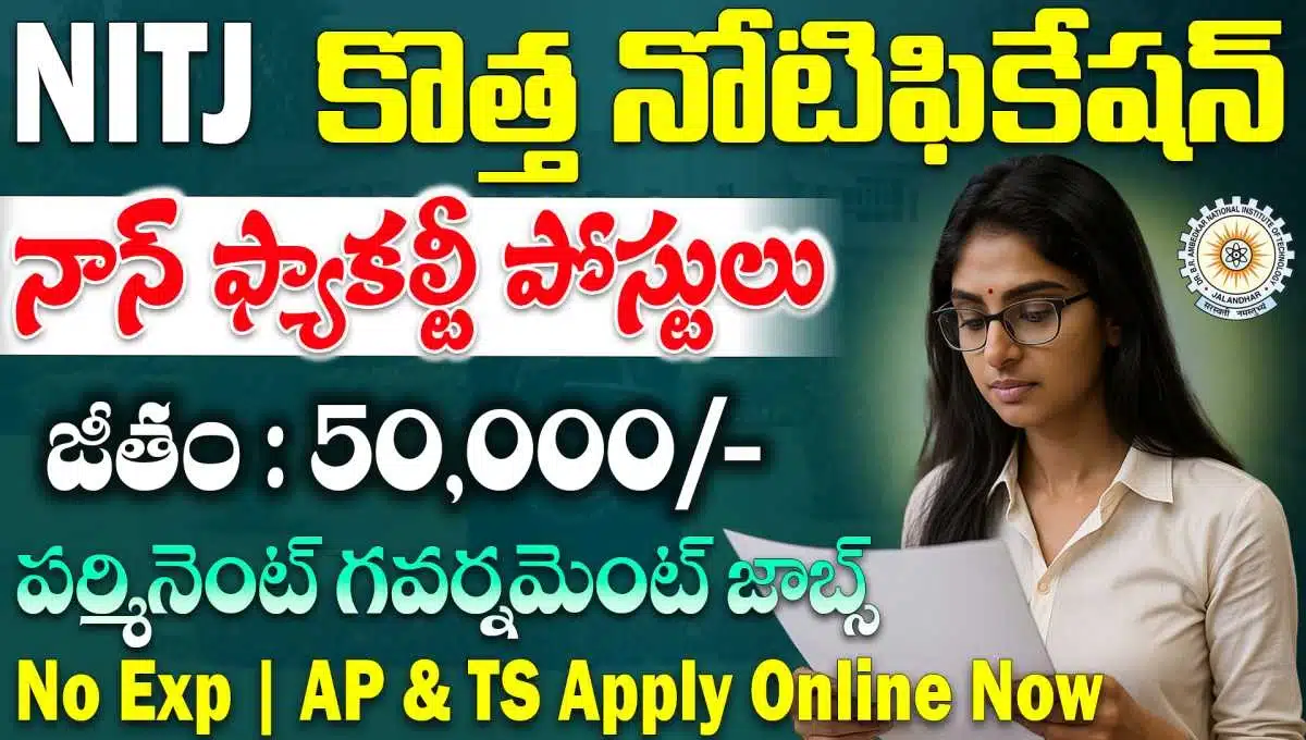 NIT Jalandhar Non Faculty Recruitment 2025