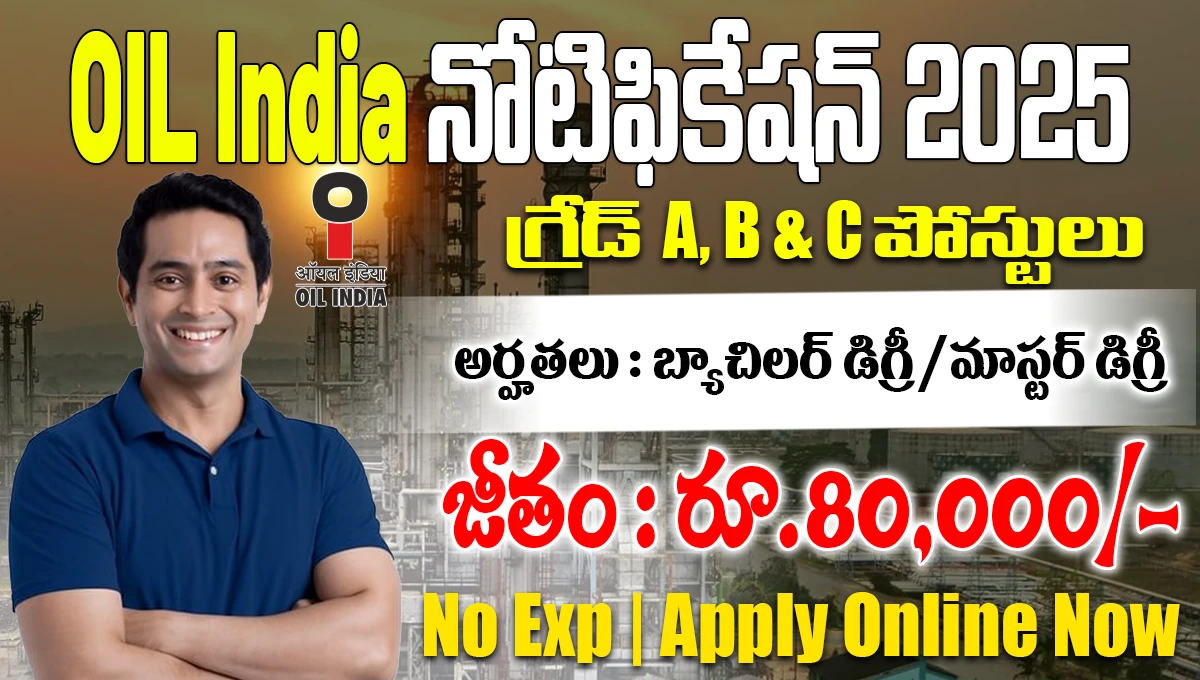 Oil India Grade A, B & C Recruitment 2025