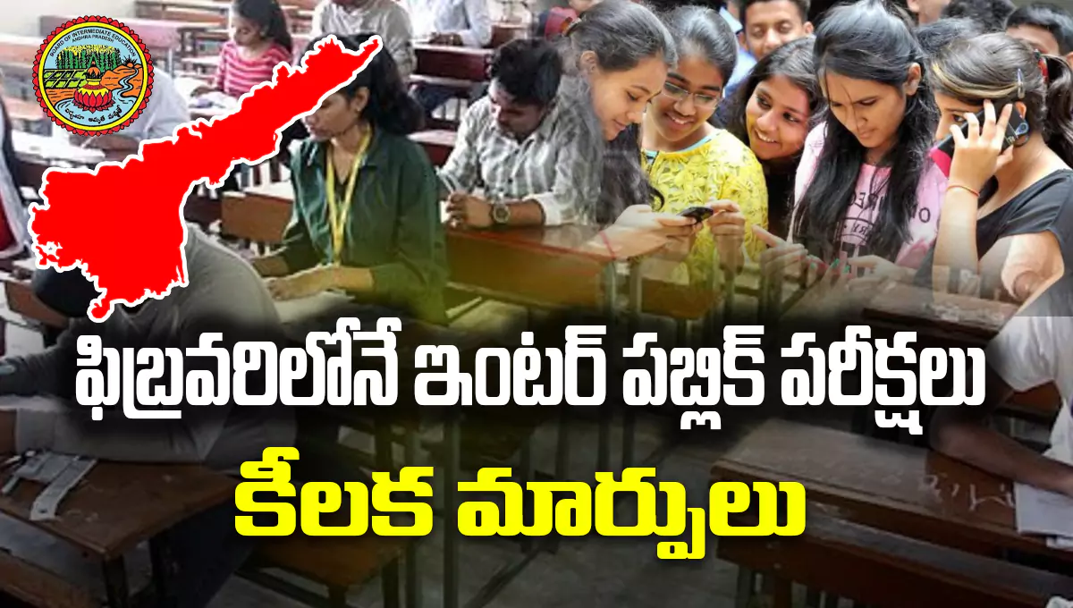 AP Inter Public Exams 2025-26