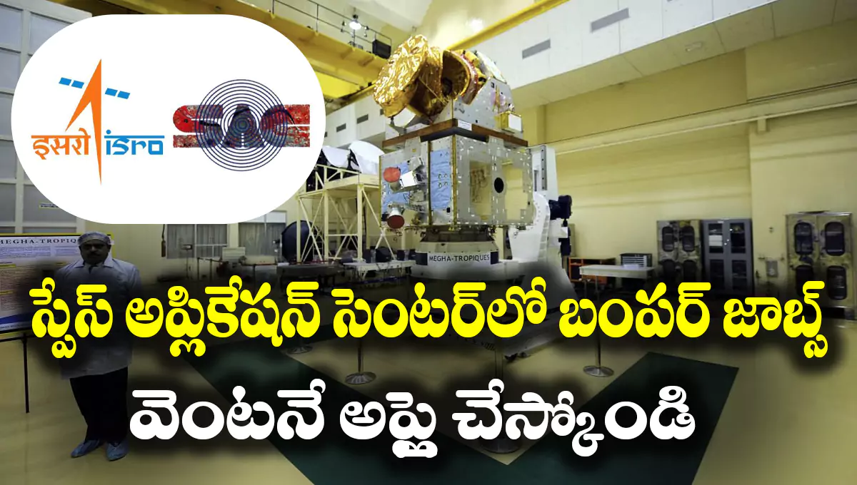 ISRO SAC Recruitment 2025