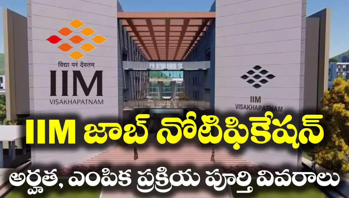 IIM Visakhapatnam Recruitment 2025